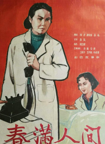 梦中的女人